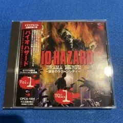 「バイオハザード」ドラマアルバム～運命のラクーンシティーVol.1