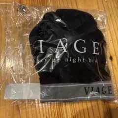 VIAGE ビューティアップナイトブラ Sサイズ ブラック×グレー