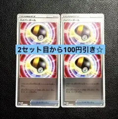 ハイパーボール ミラーカード 4枚 ポケモンカードゲーム