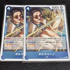 ボルサリーノ R 2枚