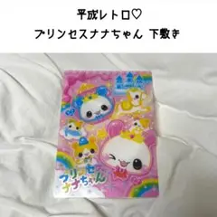 2025年最新】プリンセスナナちゃんの人気アイテム - メルカリ