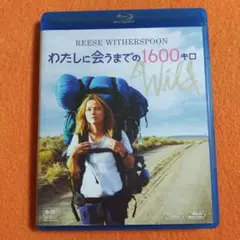 わたしに会うまでの1600キロ blu-ray