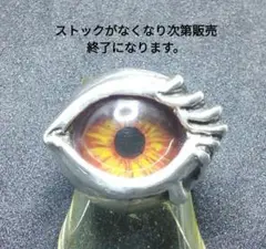 ギガサイクロップス　阿形リング ギガサイクロップス 阿形リング