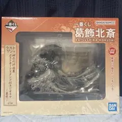 【最安値】⭐︎おまけ付き⭐︎一番くじ 葛飾北斎 ラストワン賞 ジオラマ 葛飾北斎】の一番くじが本日（8/31）発売。荒波を表現した神奈川