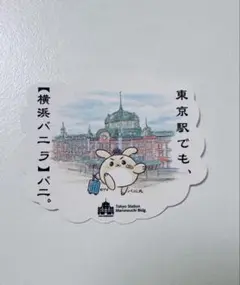 横浜バニラ　東京駅　ステッカー　バニ丸　髙橋優斗　シール