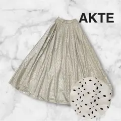 美品【AKTE アクテ】タック　ボリューム　ロングスカート　近年　カットワーク