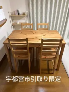 【宇都宮市引取り限定】IKEA ヨックモック　ダイニングテーブル　イス4脚セット 楽天市場】[IKEA/イケア/通販]JOKKMOKK ヨックモック テーブル
