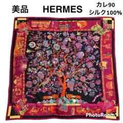 美品 HERMES エルメス スカーフ カレ90