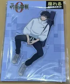 座れるアクリルスタンド　乙骨憂太　劇場版　呪術廻戦　0　アクスタ　C2