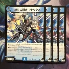 72322 終斗の閃きマトリクス