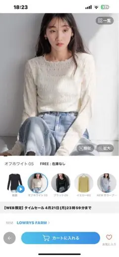 LOWRYSFARM シャーリングプルオーバーLS