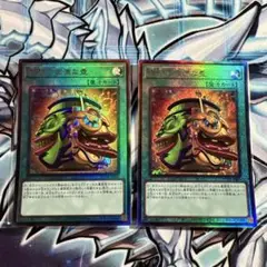 遊戯王　強欲で金満な壺　アルティメット　レリーフ　2枚