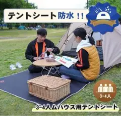 テントシート レジャーシート グランドシート 軽量 撥水加工 コンパクト