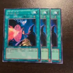 遊戯王　連続魔法　レア　RDS　3枚