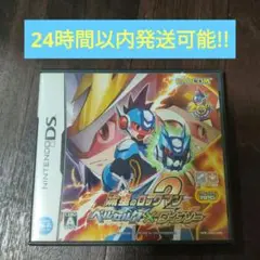 DS 流星のロックマン 2 ベルセルク×ダイナソー
