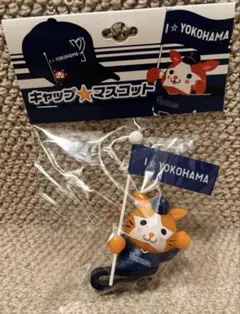 横浜　ベイスターズ　スターマン　キャップ　マスコット　フィギュア　新品　青