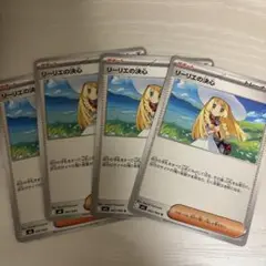 ポケモンカード リーリエの決心