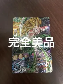 スーパードラゴンボールヒーローズ　ベジータGT HG7-sec