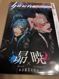 2025年最新】Royz 昴 写真集の人気アイテム - メルカリ