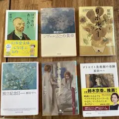 原田マハ 文庫6冊セット