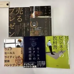 ダイレクト出版 ビジネス書5冊セット