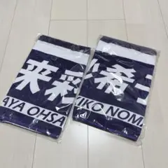 【未使用品】アイシンウィングス　ネームタオル