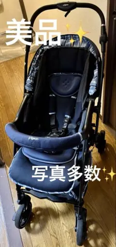 【美品】Pigeonピジョン ランフィリノンRA9L ベビーカー　両対面式