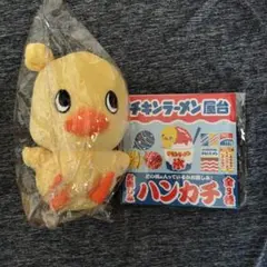 チキンラーメン　ぬいぐるみ　ハンカチ　2個まとめ売り 4