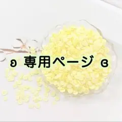 ⋆⸜ririri⸝⋆様 リクエスト 2点 まとめ商品