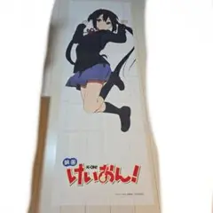 【激レア】映画　けいおん　のぼり　中野梓　【非売品】