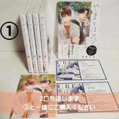 ①新品未開封　やまとは恋のまほろば 1~5巻セット