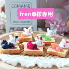 ミニチュアスイーツ くまパンフルーツジャム♡５種類セット♡