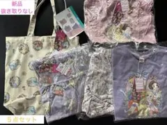 最終価格‼︎5点セット 120cm リトシー プリンセス ハッピーバッグ しまむら
