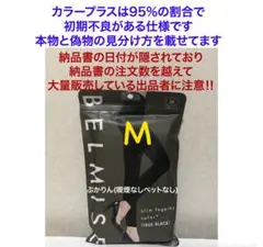 値下げ不可 管理K開封し検品済　やや目立つアイロン線　股下は右69.8左69.9