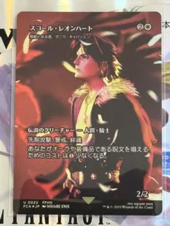 スコール・レオンハート　2枚セット