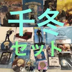 東京リベンジャーズ 千冬 アクリルスタンド アクキー カメオ パネル 缶バッジ