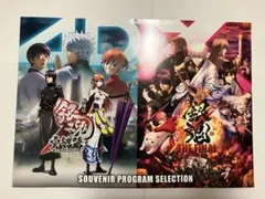 劇場版 銀魂 完結篇 万事屋よ永遠なれ ４DX パンフレット THE FINAL