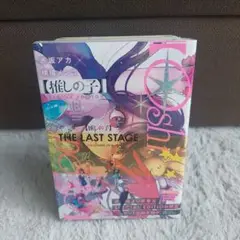 新品未開封シュリンク付き　推しの子 16巻限定版 特装版