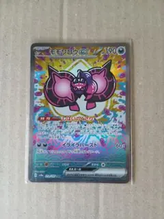 【ポケモンカード】モモワロウEX　SAR　正規品