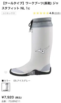JUSTAFIT NL 1c アイスグレー 26.0cm
