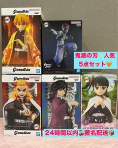【新品・未開封】 鬼滅の刃 フィギュア Grandista 他 まとめ売り