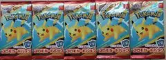 マクドナルド ポケモンカード