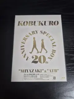 KOBUKURO 20th Anniversary Special Box