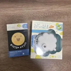 おやすみまえのかがくえほん プロジェクターセット