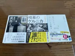 原田マハさん 小説3冊セット