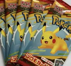 ポケモン マック　5パック　未開封