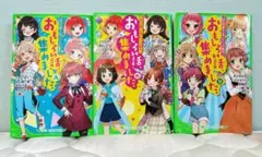 【美品✨️】おもしろい話、あつめました アクア ルビー サファイア ３冊セット