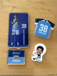 ジュビロ磐田　ジュビポン　川口尚紀選手3点セット