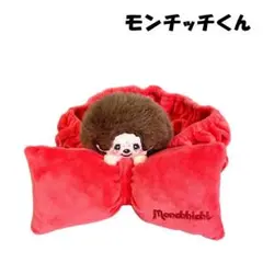 モンチッチ マイキャラヘアバンド モンチッチくん 新品 未使用品