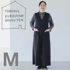【美品】北欧暮らしの道具店 ポンチ素材のオールインワン M